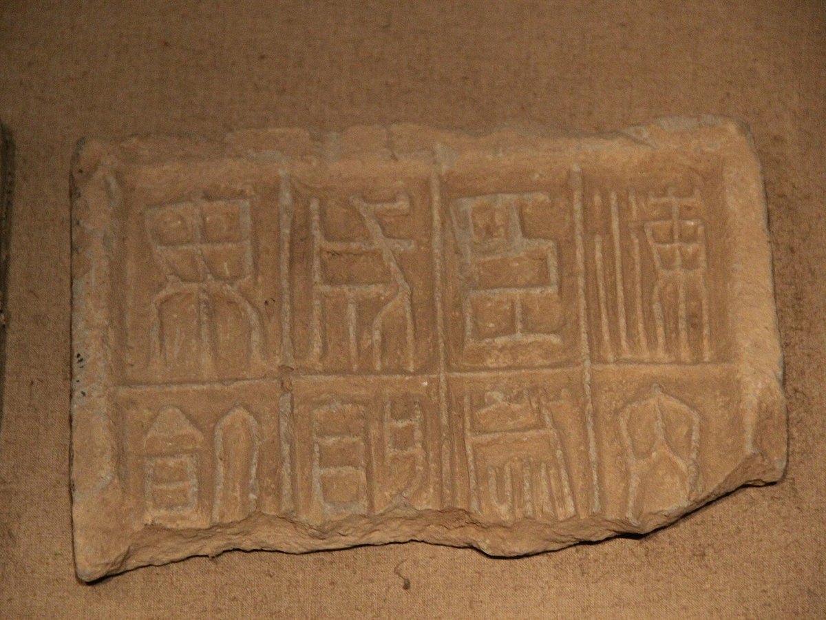 Chinese Writing Stone